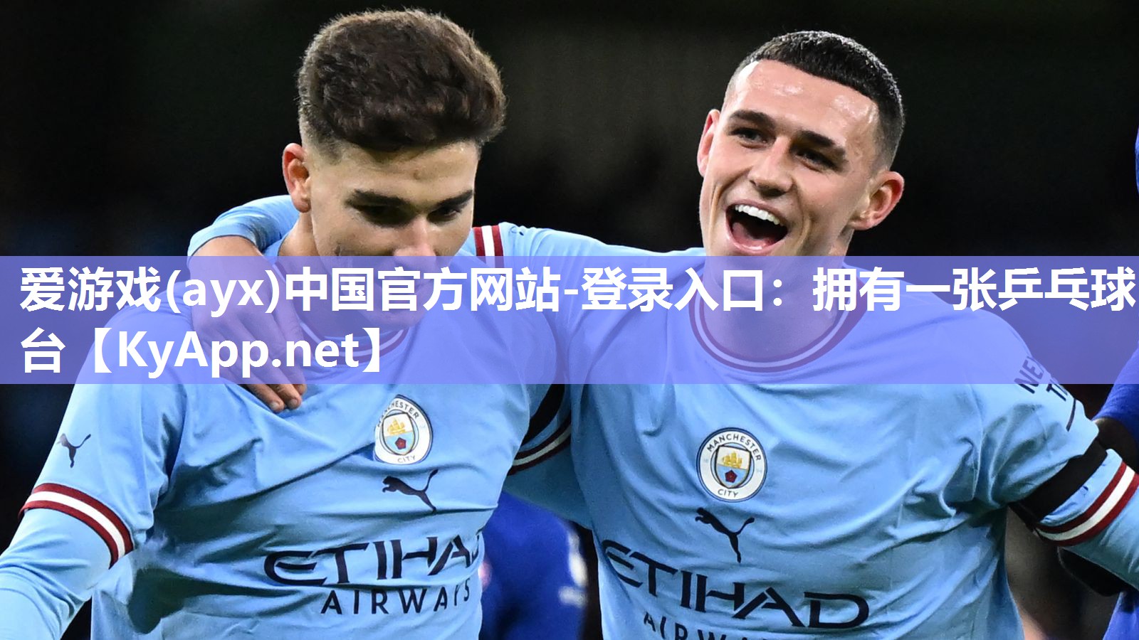 拥有一张乒乓球台 拥有一张乒乓球台