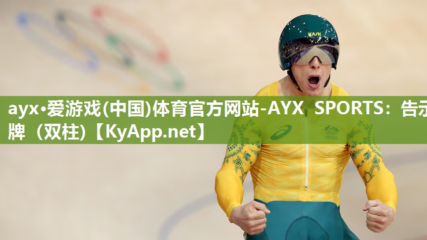 告示牌(双柱) 告示牌(双柱)