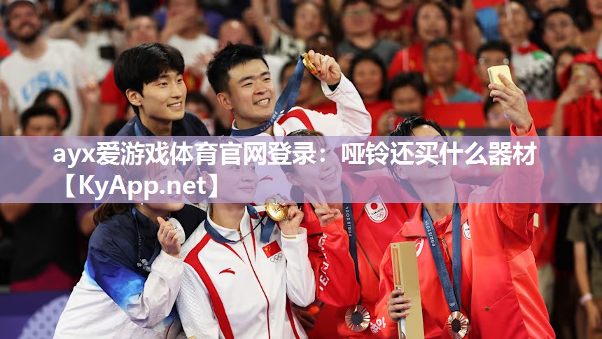 哑铃还买什么器材 哑铃还买什么器材