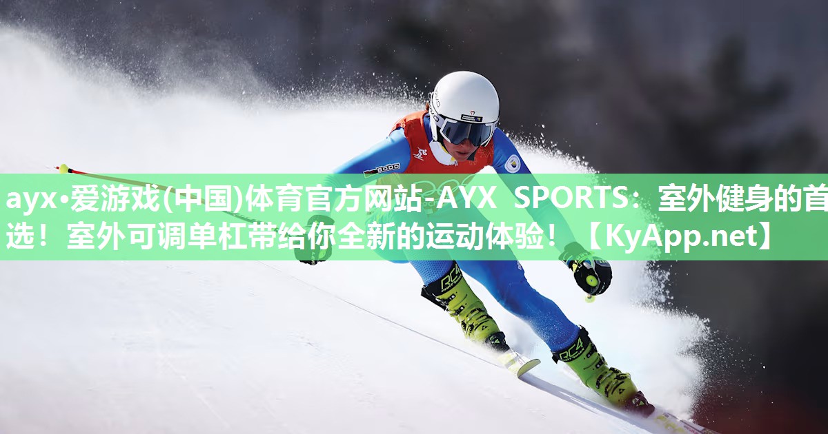 室外健身的首选!室外可调单杠带给你全新的运动体验! 室外健身的首选!室外可调单杠带给你全新的运动体验!
