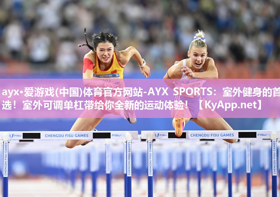 室外健身的首选!室外可调单杠带给你全新的运动体验! 室外健身的首选!室外可调单杠带给你全新的运动体验!