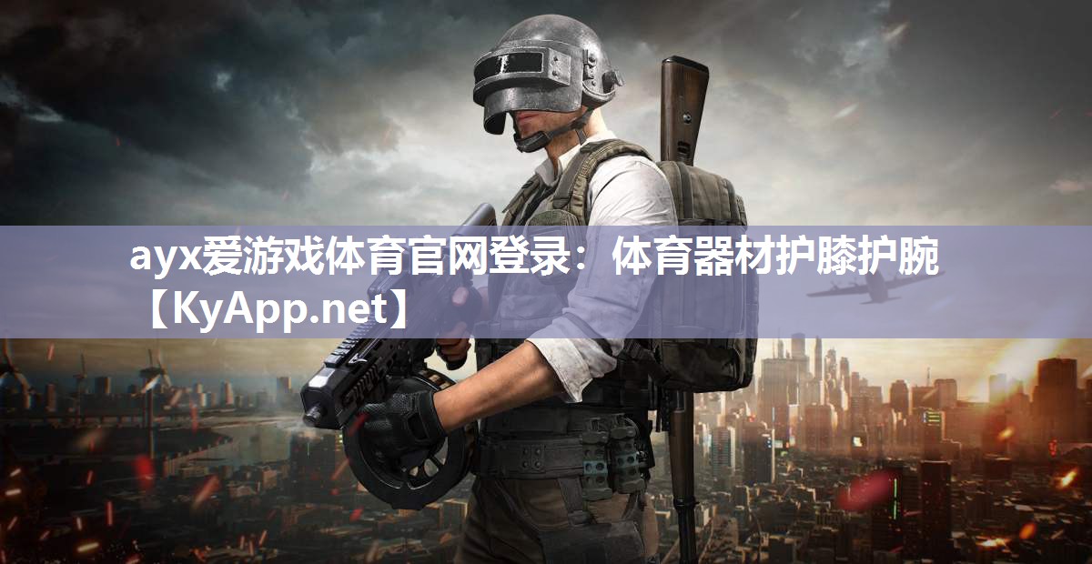 体育器材护膝护腕 体育器材护膝护腕
