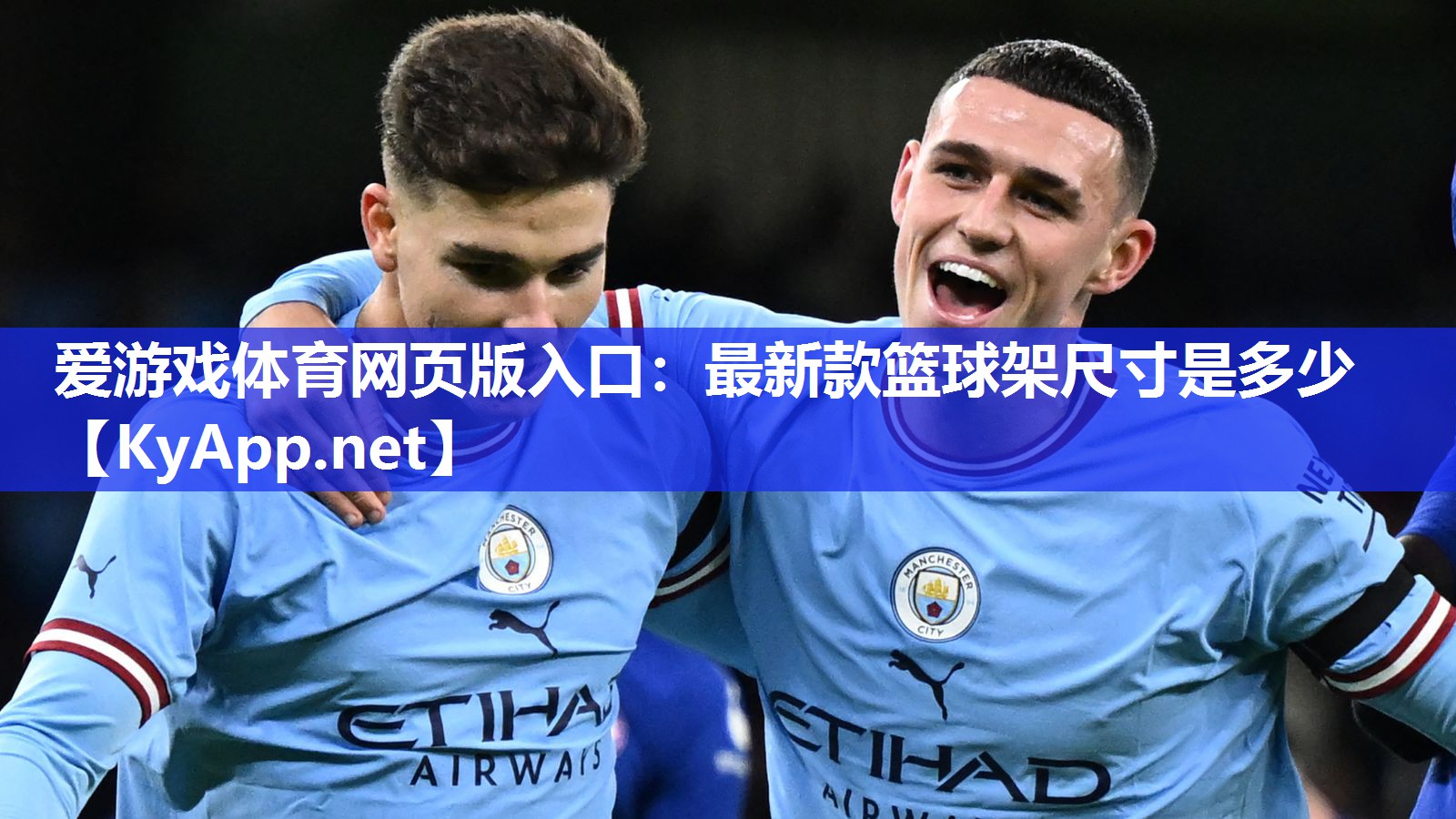 最新款篮球架尺寸是多少 最新款篮球架尺寸是多少