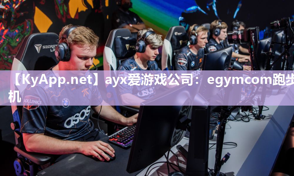 egymcom跑步机 egymcom跑步机