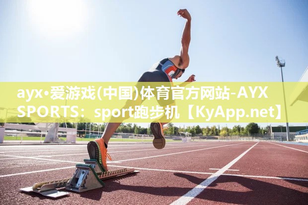 sport跑步机 sport跑步机
