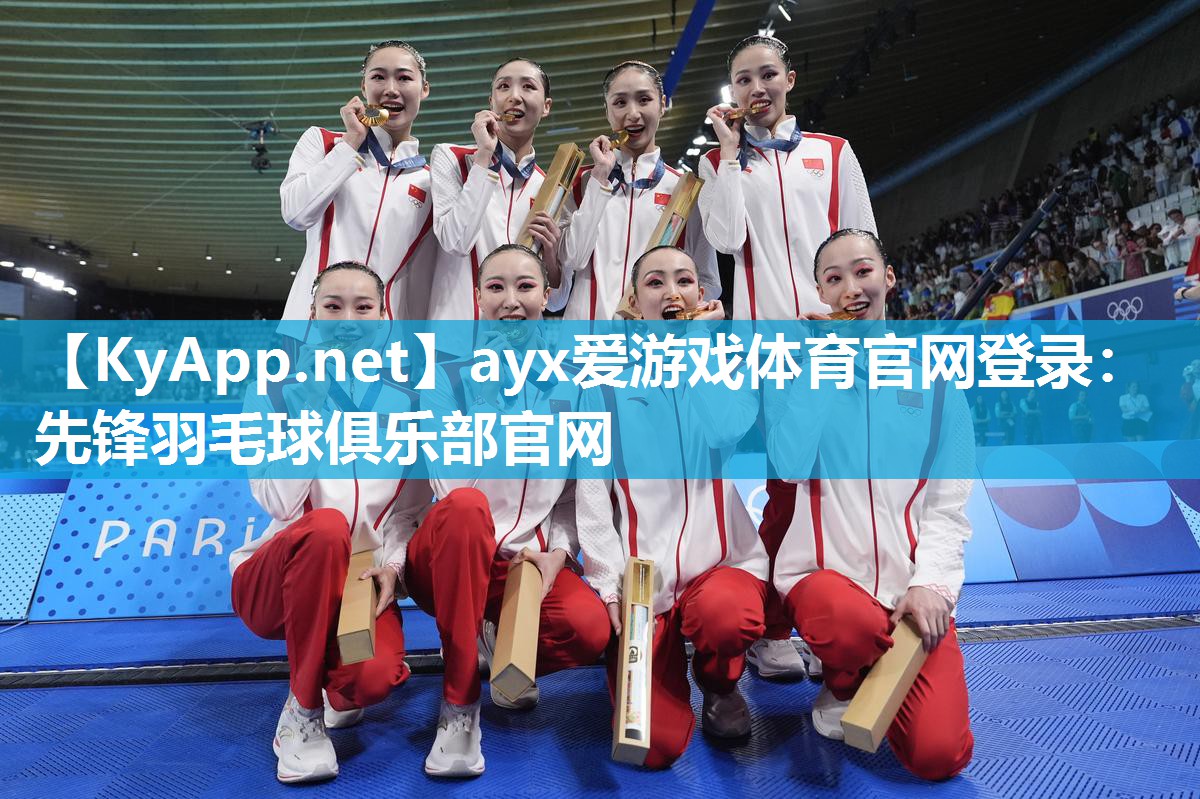 先锋羽毛球俱乐部官网 先锋羽毛球俱乐部官网