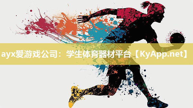 学生体育器材平台 学生体育器材平台