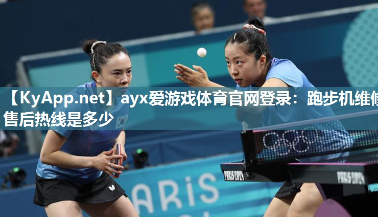 跑步机维修售后热线是多少 跑步机维修售后热线是多少