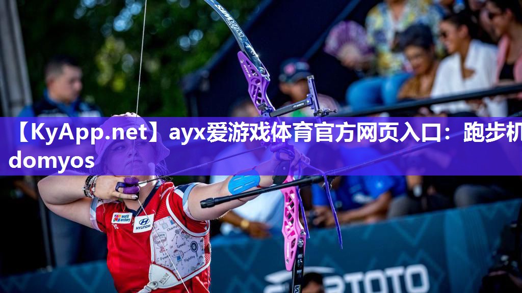 跑步机domyos 跑步机domyos