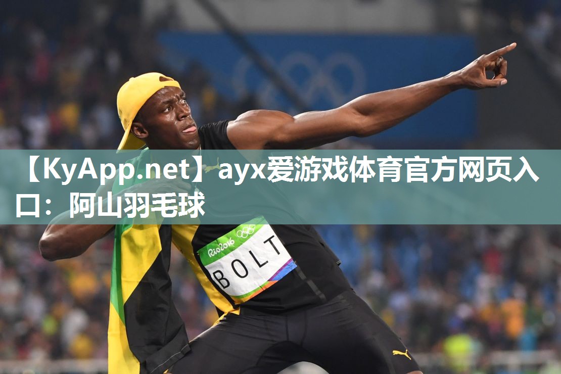 阿山羽毛球 阿山羽毛球