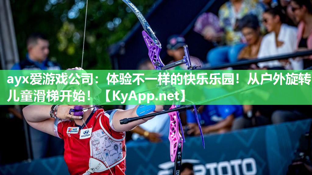体验不一样的快乐乐园!从户外旋转儿童滑梯开始! 体验不一样的快乐乐园!从户外旋转儿童滑梯开始!