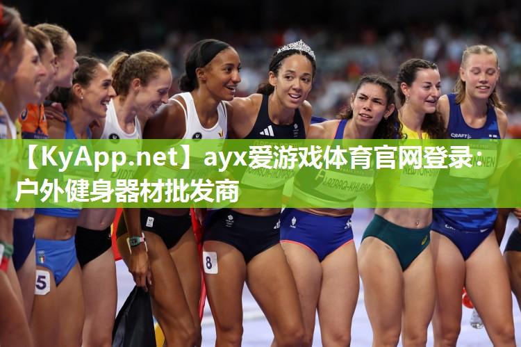 户外健身器材批发商