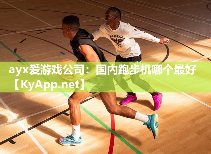 国内跑步机哪个最好 国内跑步机哪个最好