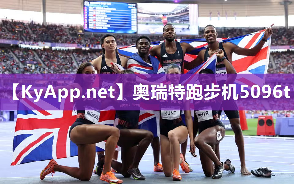 奥瑞特跑步机5096t 奥瑞特跑步机5096t