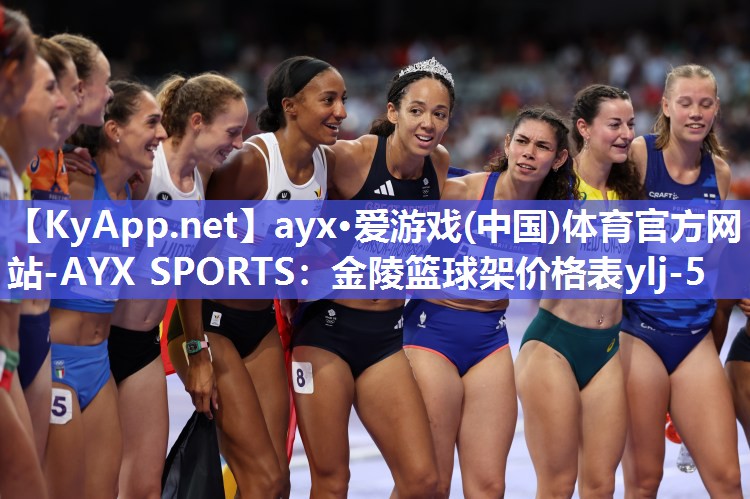 金陵篮球架价格表ylj-5 金陵篮球架价格表ylj-5
