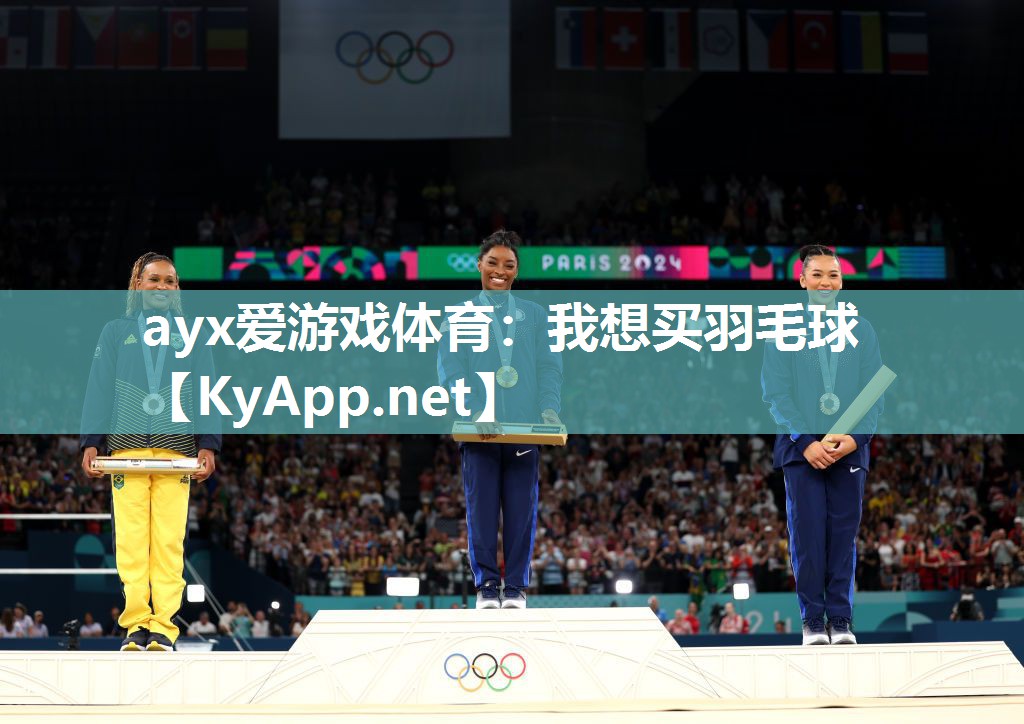 我想买羽毛球 我想买羽毛球