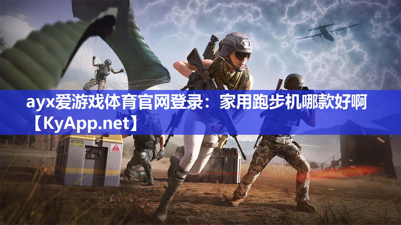 家用跑步机哪款好啊 家用跑步机哪款好啊
