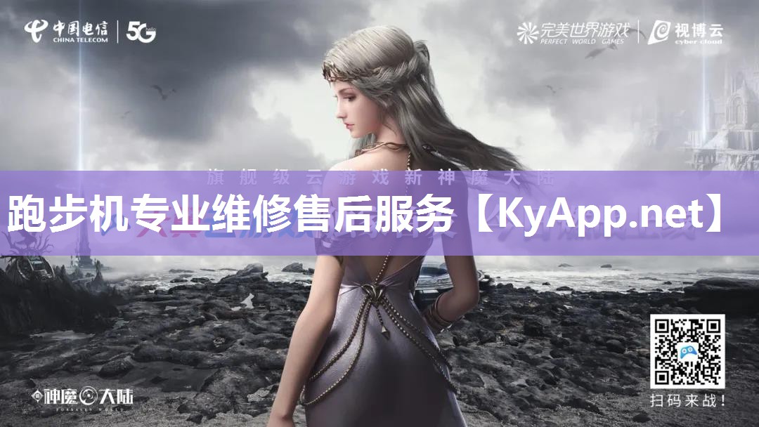 跑步机专业维修售后服务 跑步机专业维修售后服务