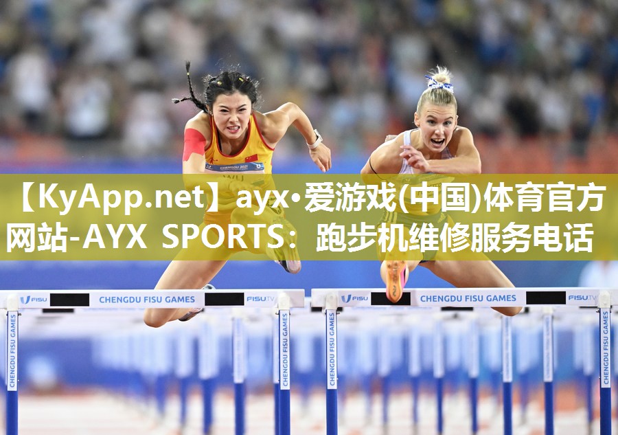 跑步机维修服务电话 跑步机维修服务电话