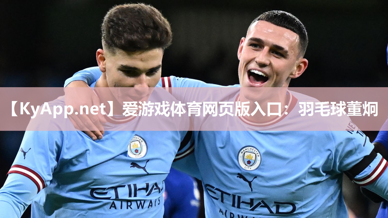 羽毛球董炯 羽毛球董炯