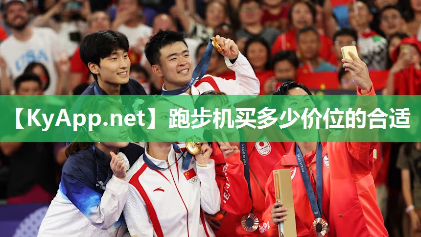 跑步机买多少价位的合适 跑步机买多少价位的合适